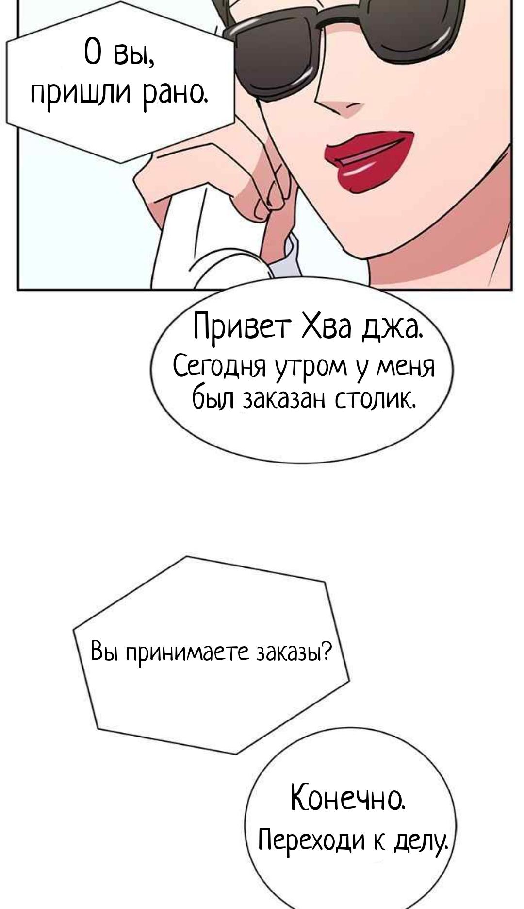 Манга Жаркий роман - Глава 25 Страница 27