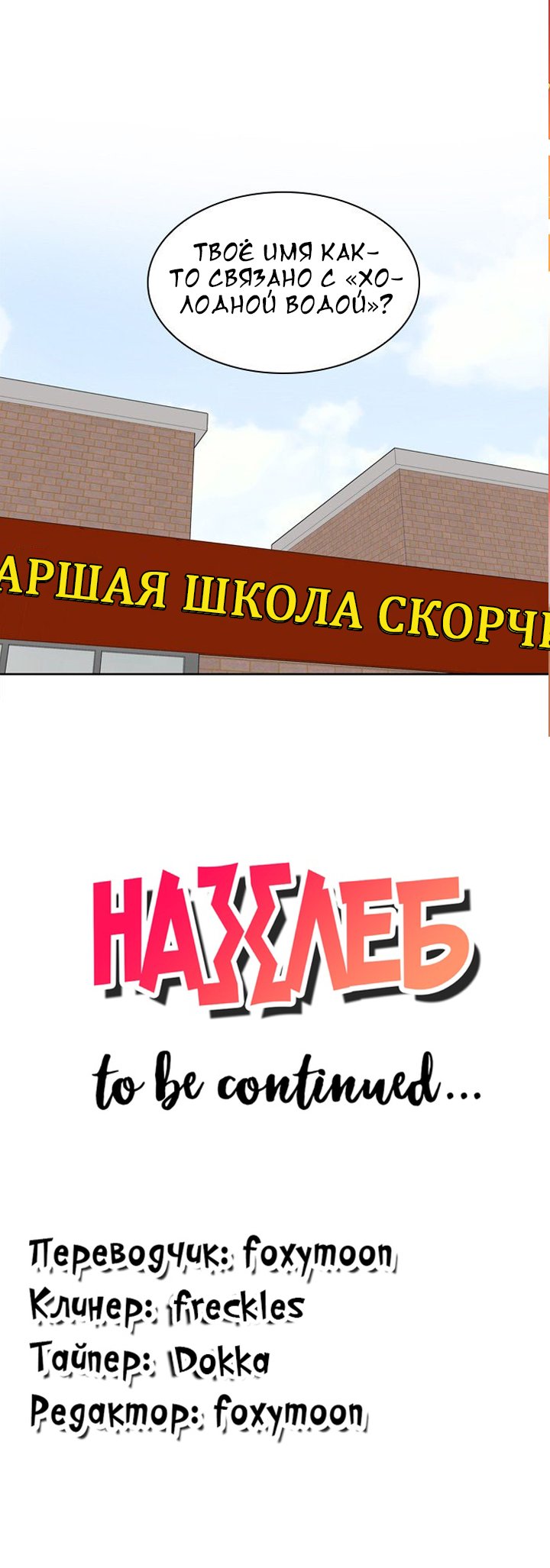 Манга Жаркий роман - Глава 10 Страница 5