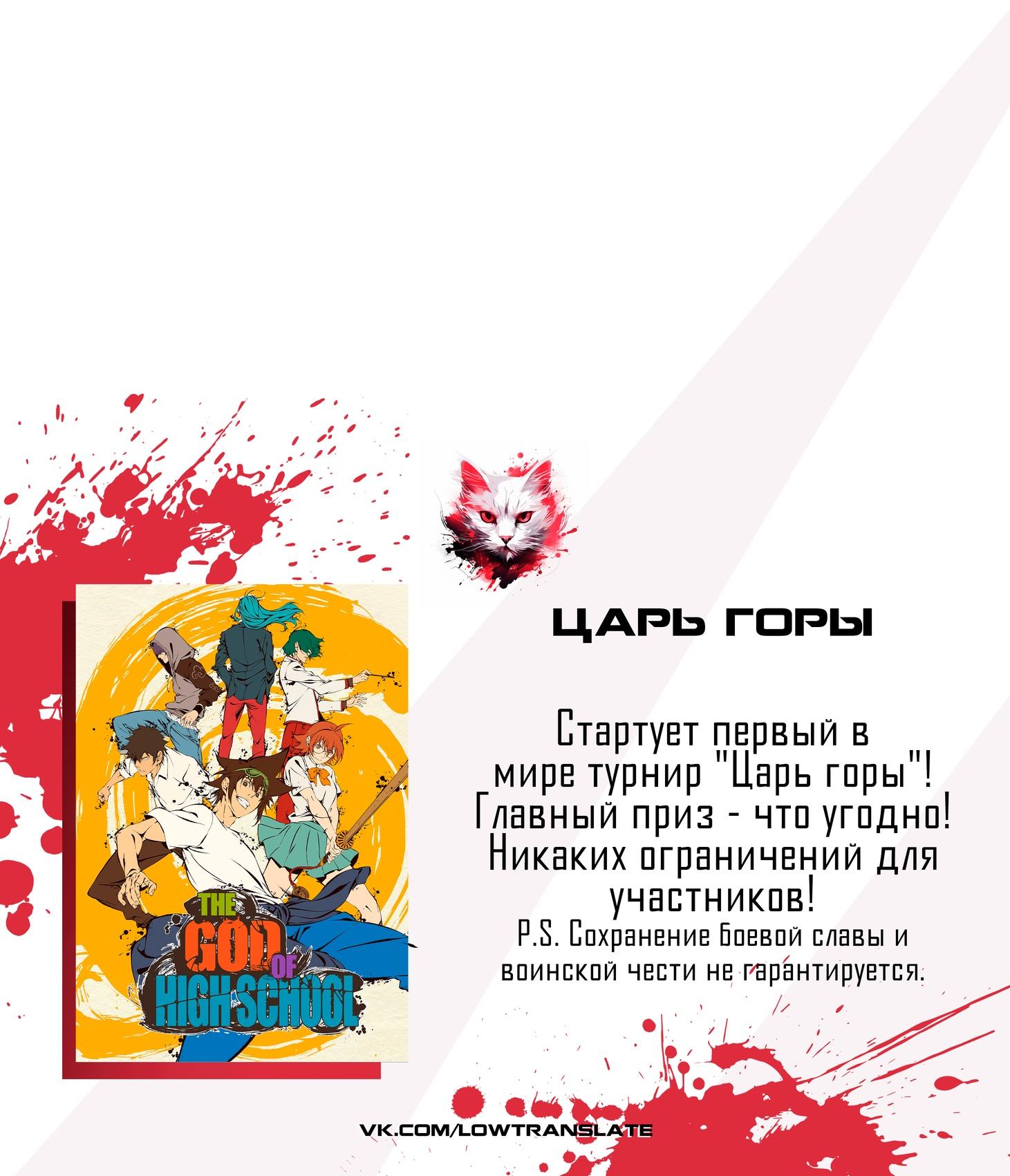 Манга «Тьма подходила мне лучше всего». Жизнь в другом мире, началась с отчаяния, и полное подчинения прихотям Бога - Глава 24.2 Страница 13