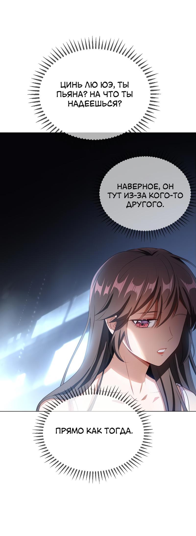 Манга Неравный брак - Глава 14 Страница 26