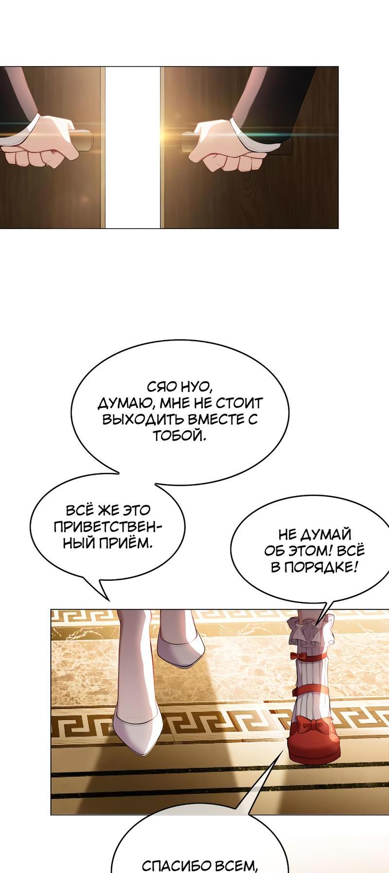 Манга Неравный брак - Глава 14 Страница 6