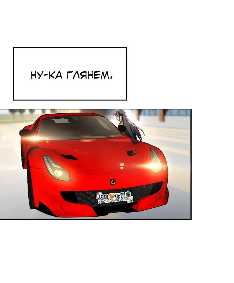 Манга Неравный брак - Глава 13 Страница 21