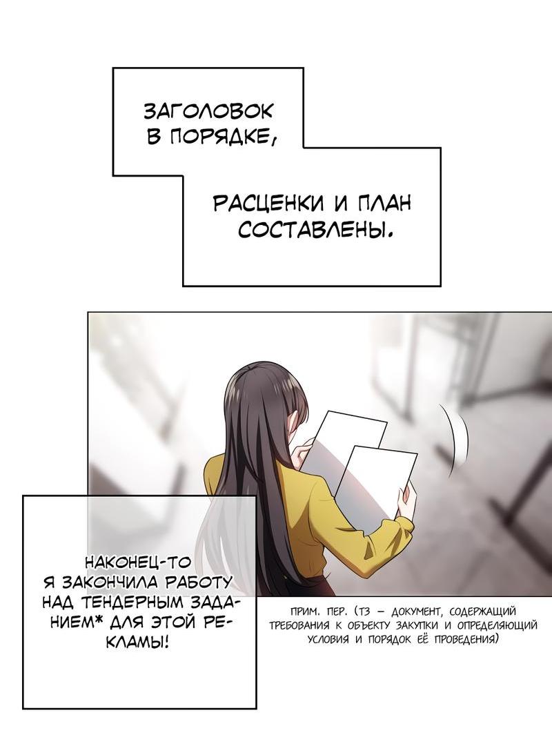 Манга Неравный брак - Глава 13 Страница 3