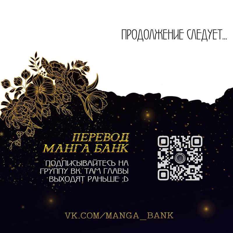 Манга Неравный брак - Глава 6 Страница 35