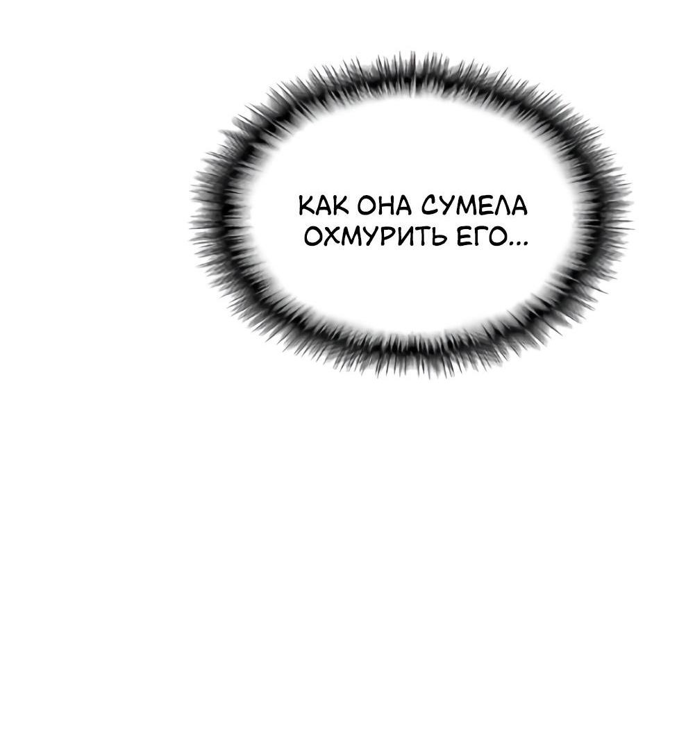 Манга Неравный брак - Глава 4 Страница 8