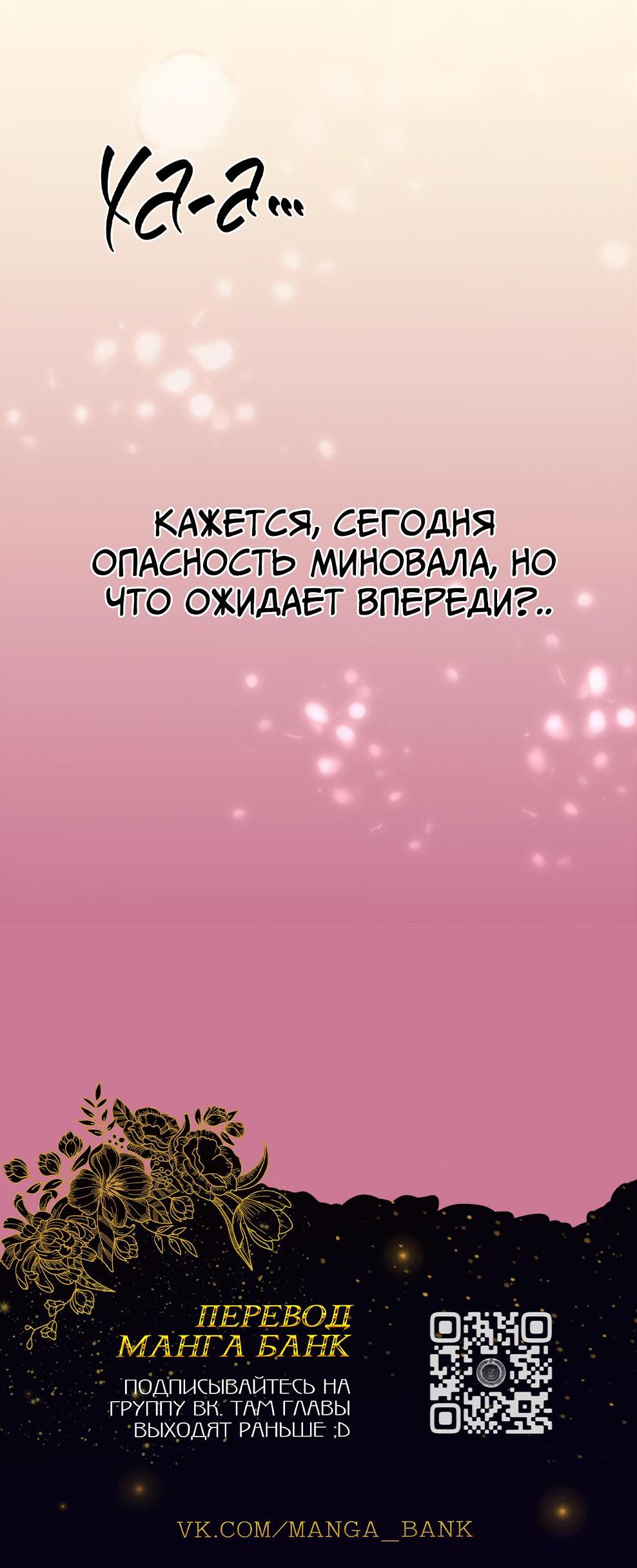 Манга Неравный брак - Глава 4 Страница 33