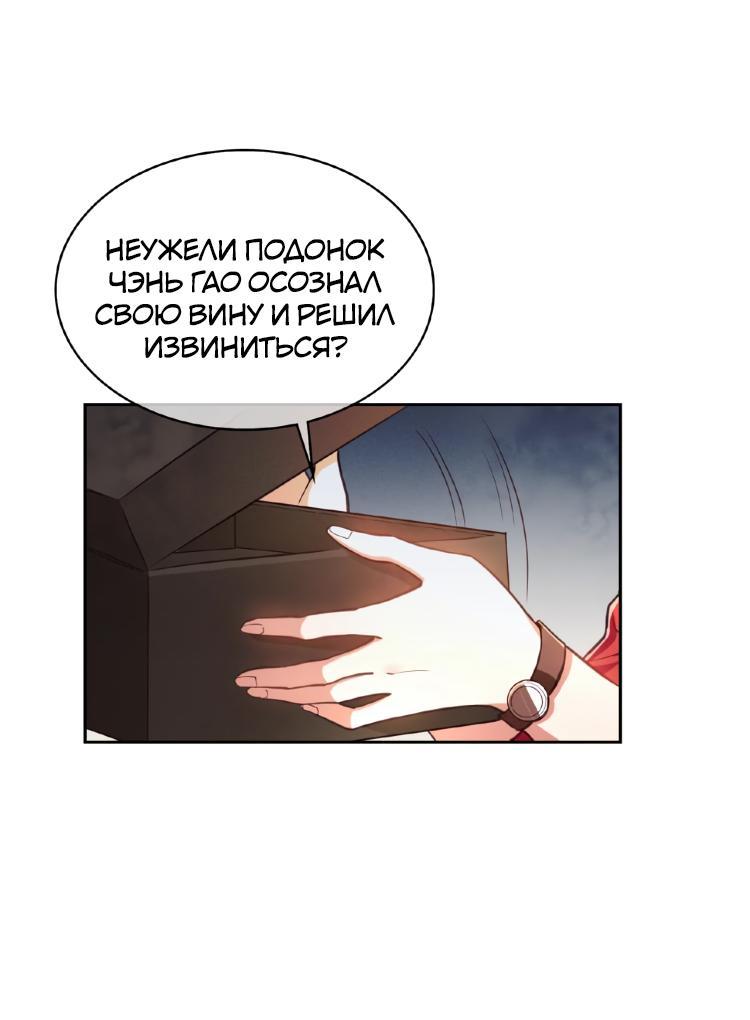 Манга Неравный брак - Глава 2 Страница 16