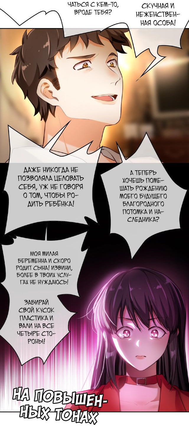Манга Неравный брак - Глава 1 Страница 13