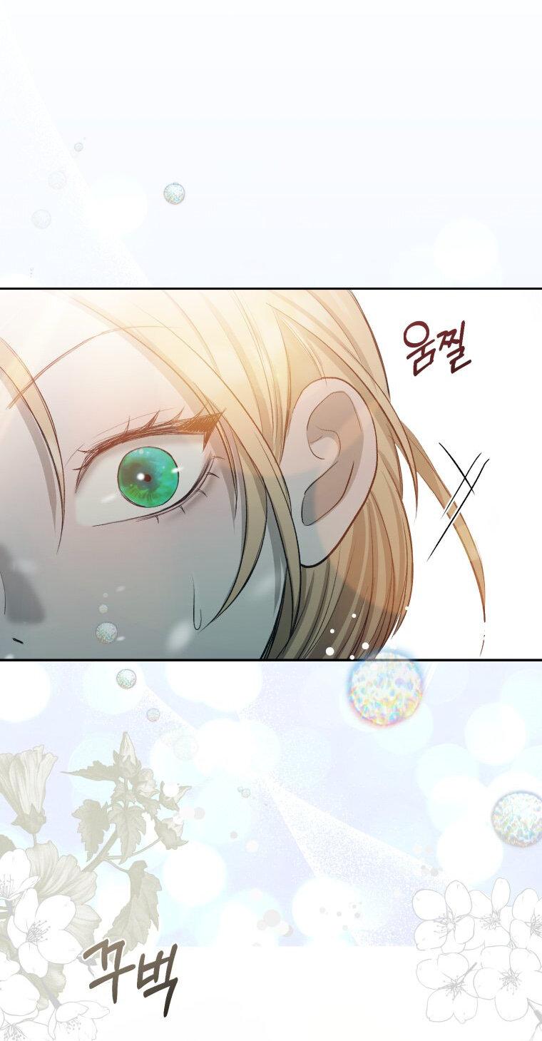 Манга Меня укусил пес, которого я бросила - Глава 79 Страница 64