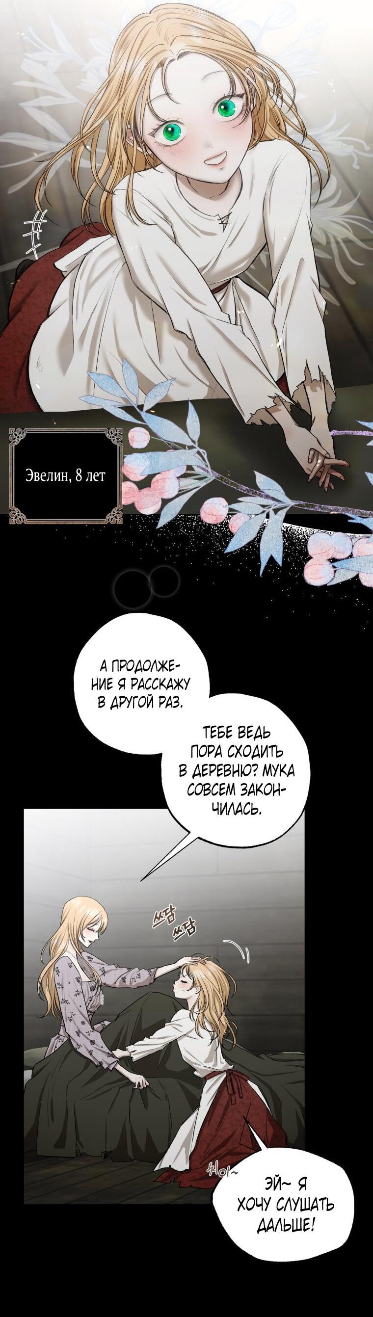 Манга Меня укусил пес, которого я бросила - Глава 79 Страница 4