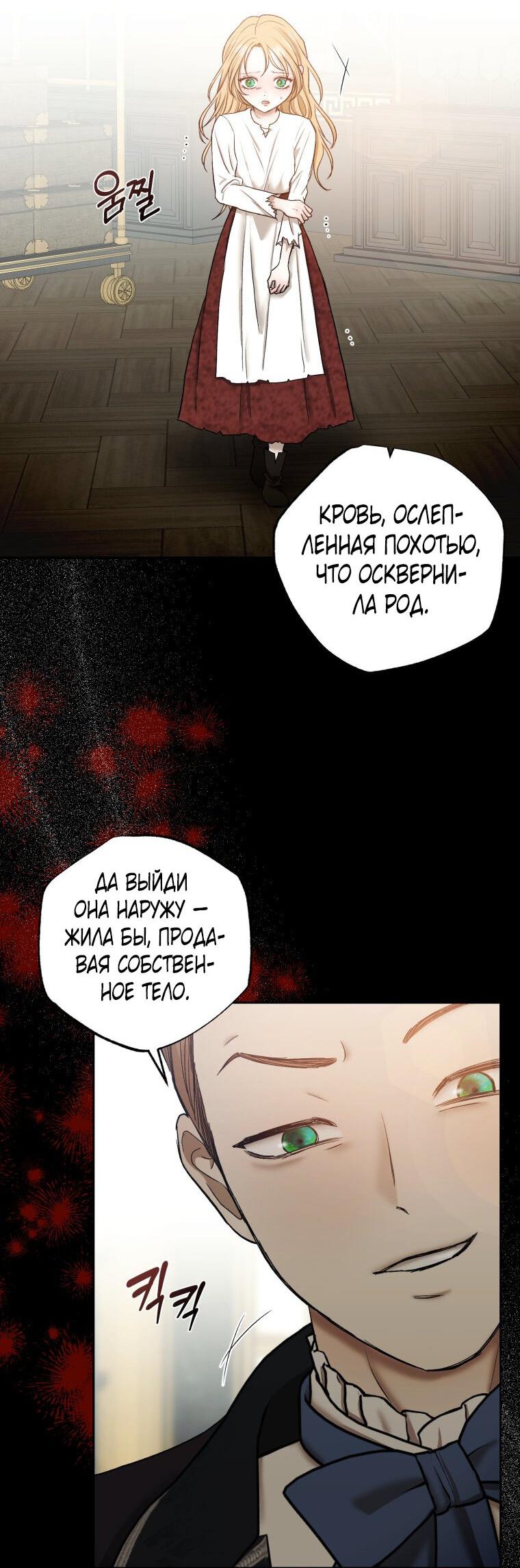 Манга Меня укусил пес, которого я бросила - Глава 79 Страница 33