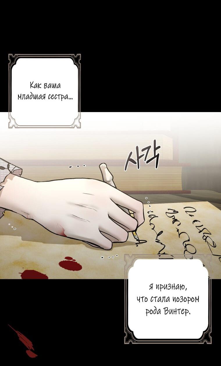 Манга Меня укусил пес, которого я бросила - Глава 79 Страница 13