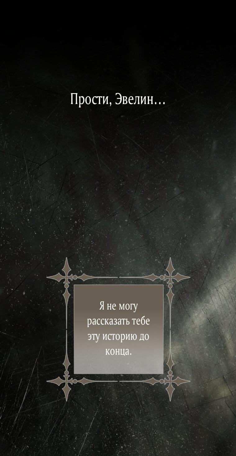 Манга Меня укусил пес, которого я бросила - Глава 79 Страница 8