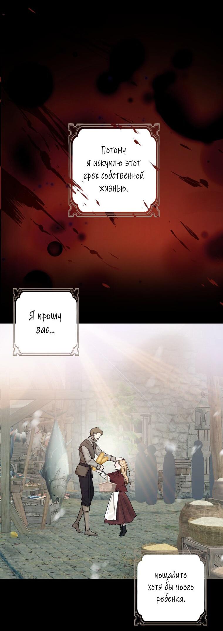 Манга Меня укусил пес, которого я бросила - Глава 79 Страница 14