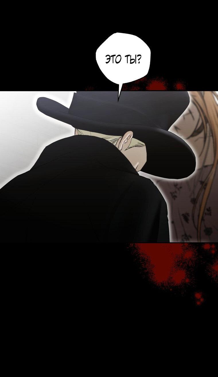 Манга Меня укусил пес, которого я бросила - Глава 79 Страница 24