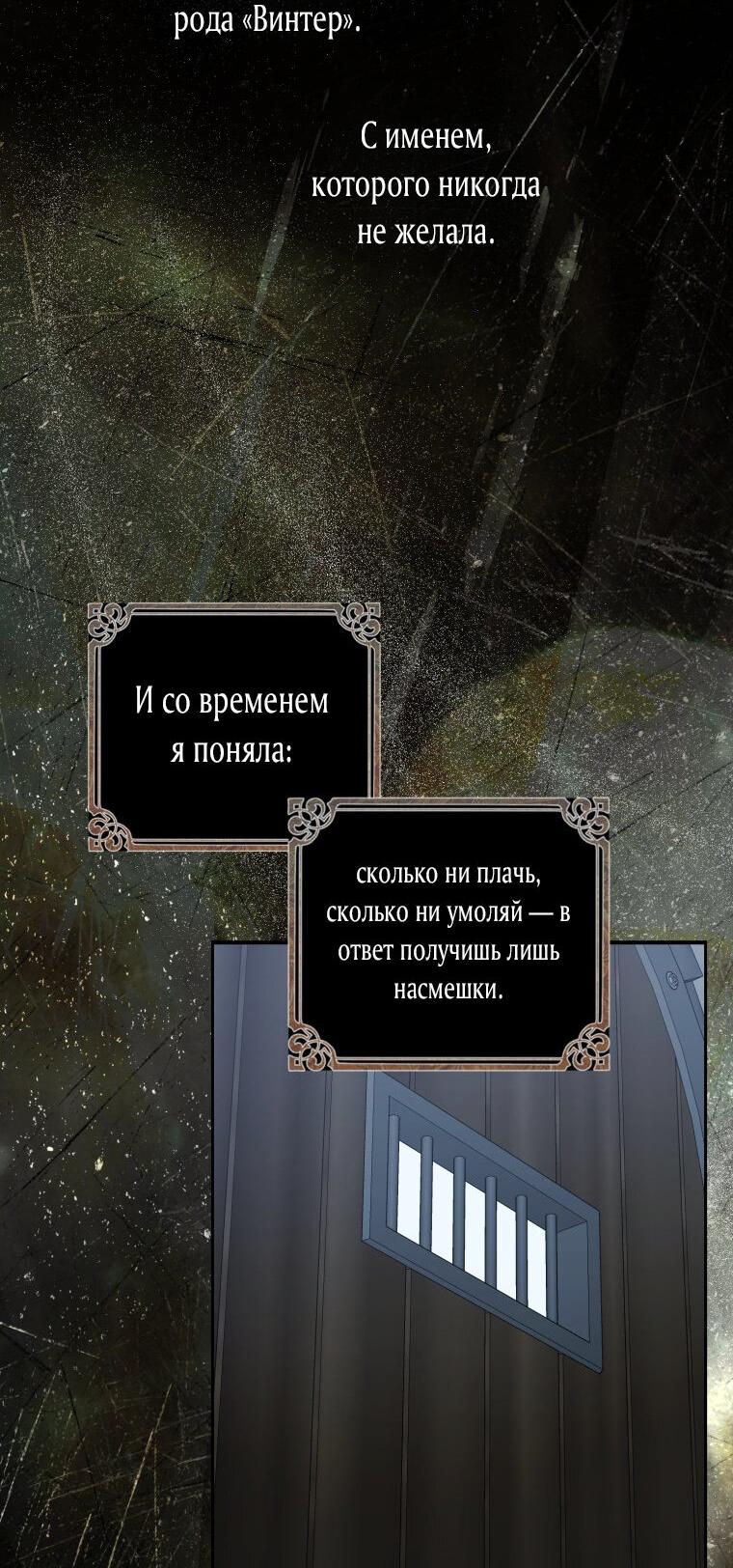 Манга Меня укусил пес, которого я бросила - Глава 79 Страница 43