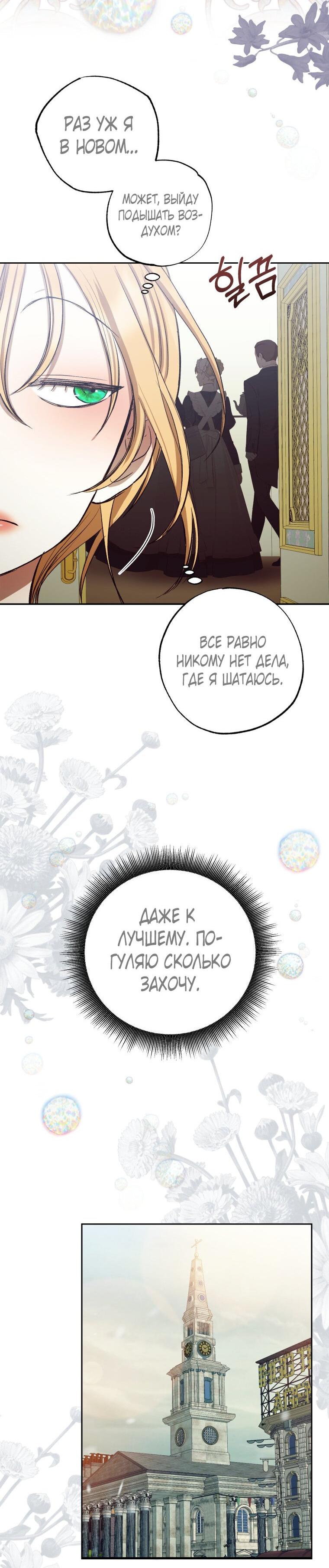 Манга Меня укусил пес, которого я бросила - Глава 79 Страница 59