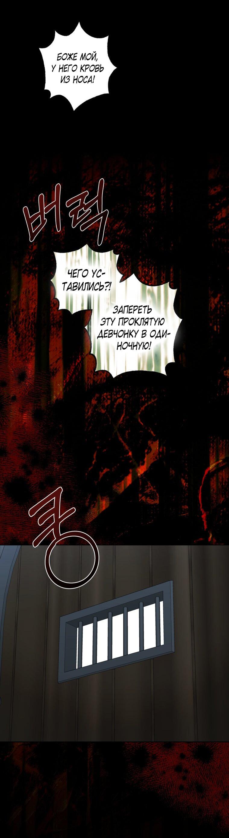 Манга Меня укусил пес, которого я бросила - Глава 79 Страница 39