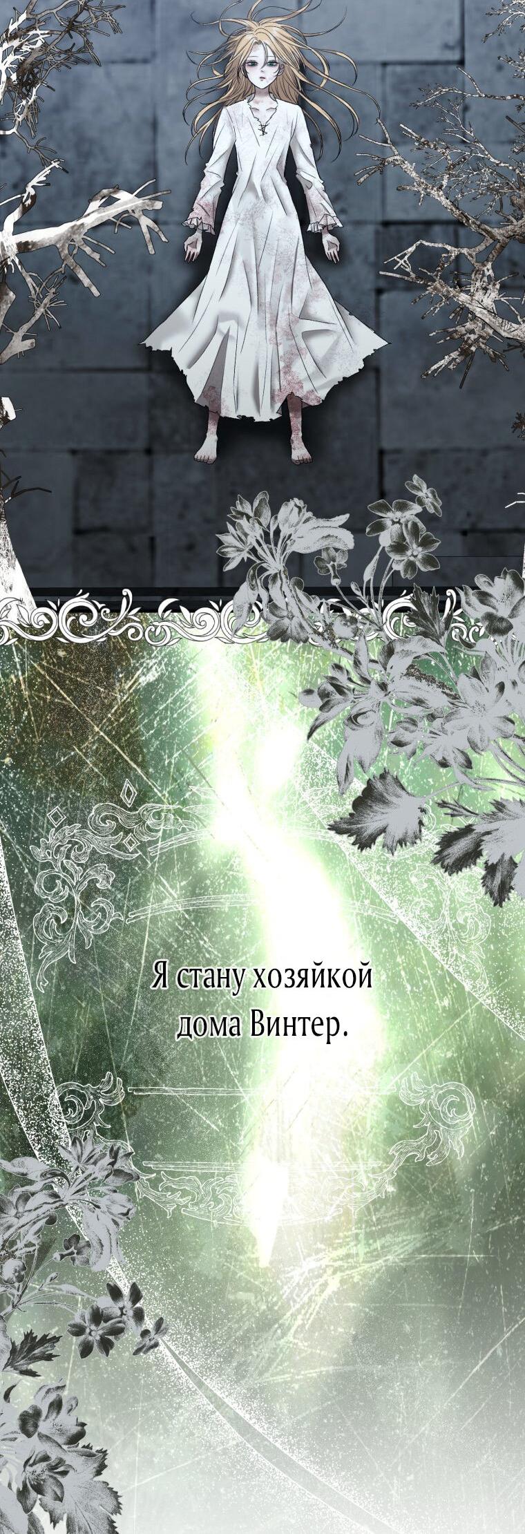 Манга Меня укусил пес, которого я бросила - Глава 79 Страница 45