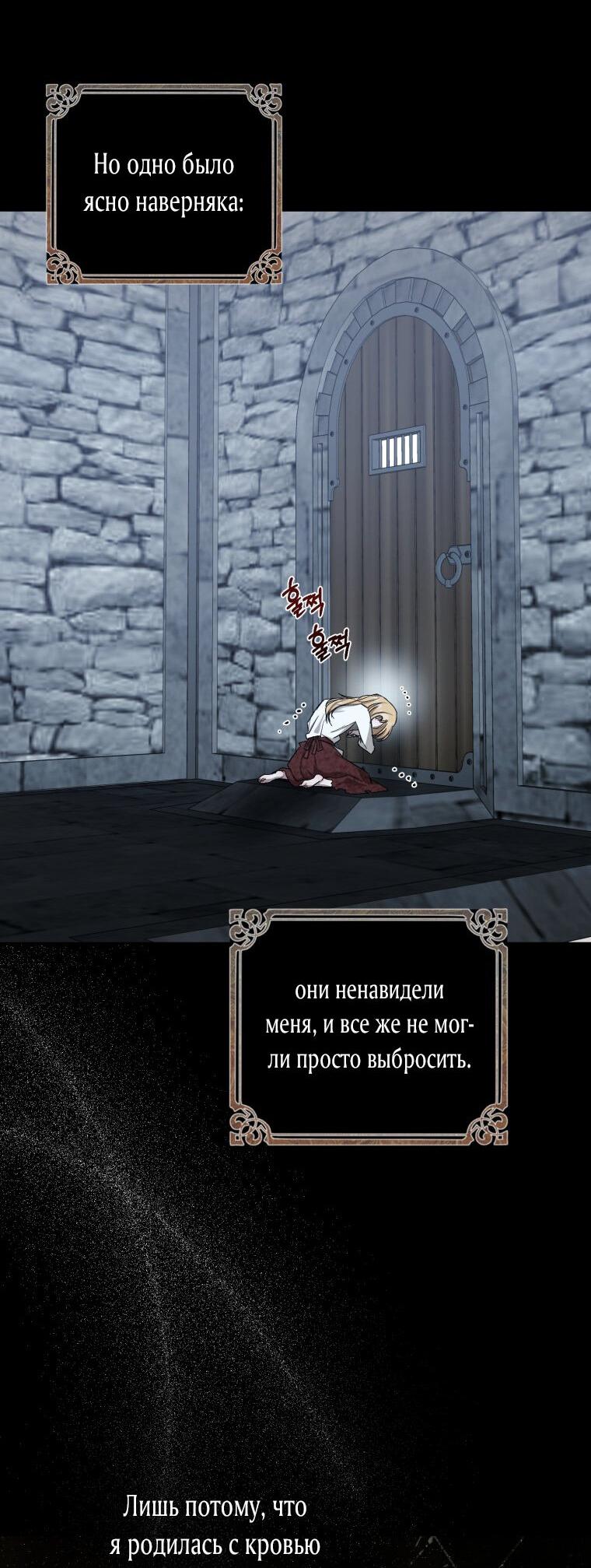 Манга Меня укусил пес, которого я бросила - Глава 79 Страница 42