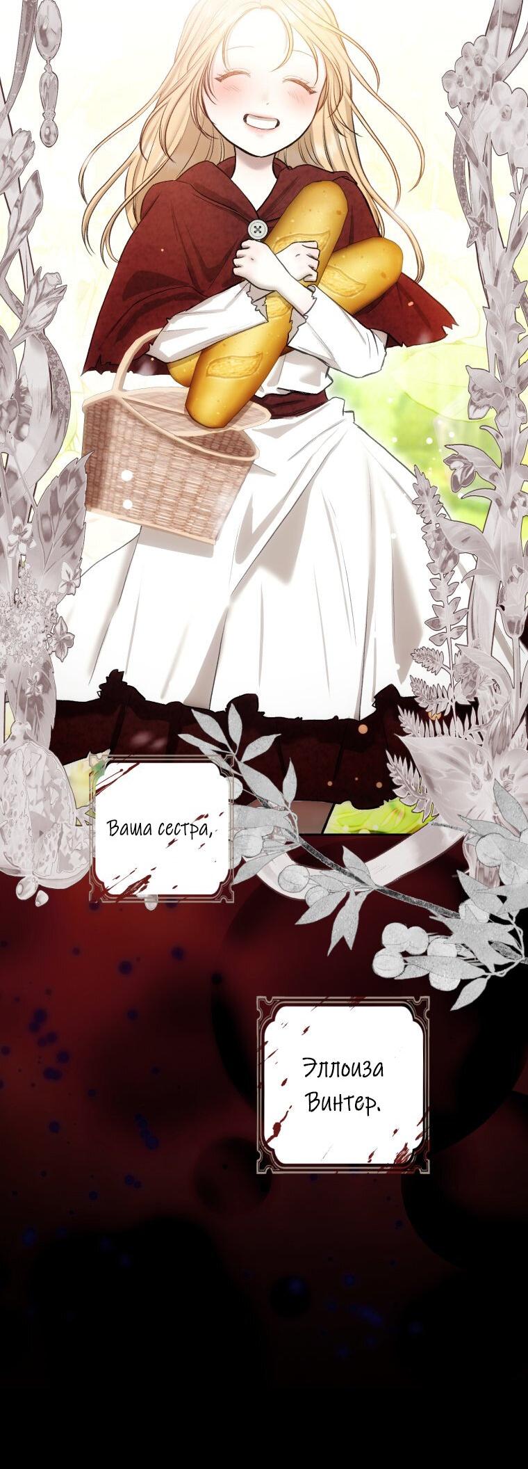 Манга Меня укусил пес, которого я бросила - Глава 79 Страница 16