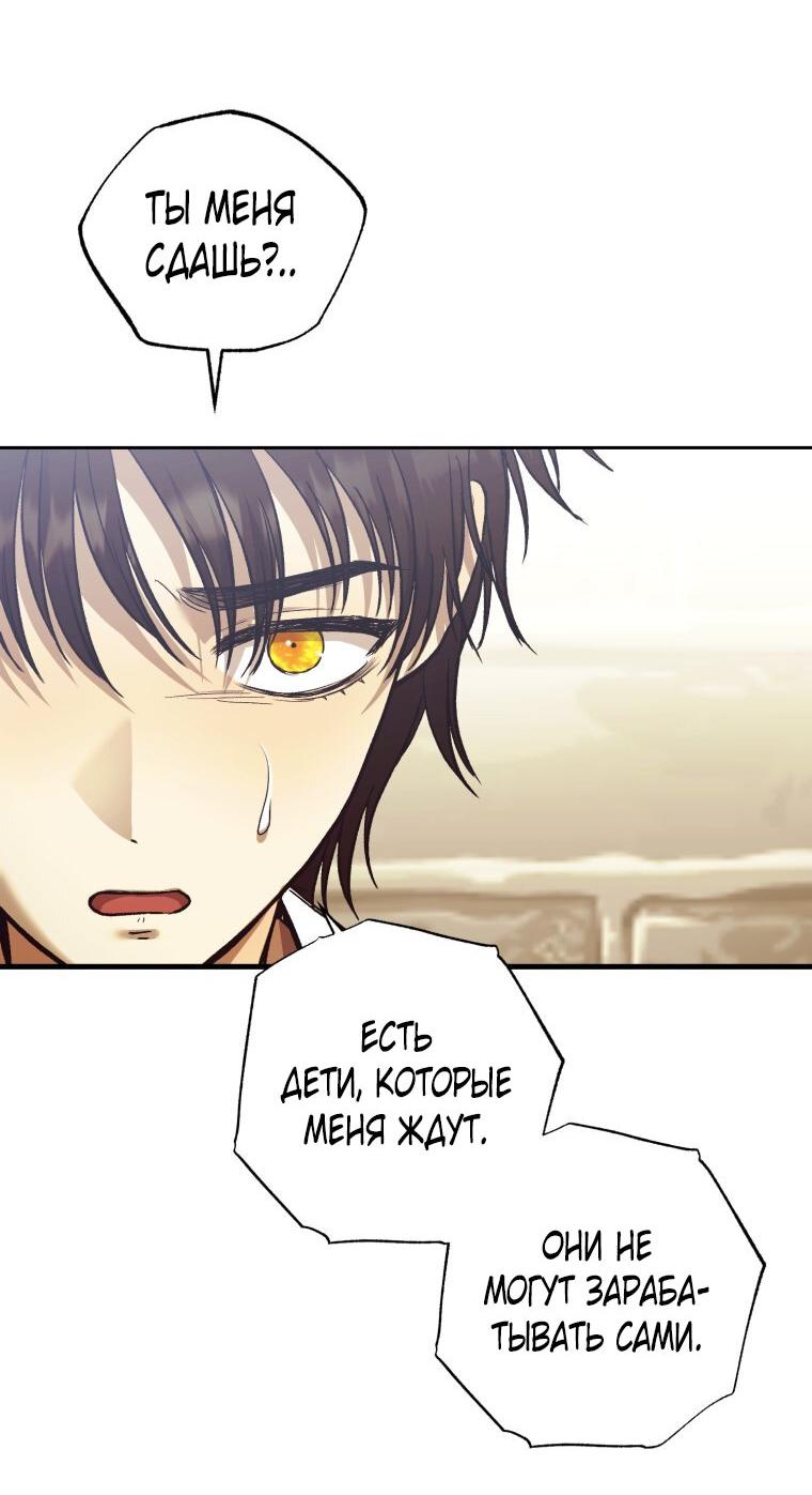 Манга Меня укусил пес, которого я бросила - Глава 80 Страница 46