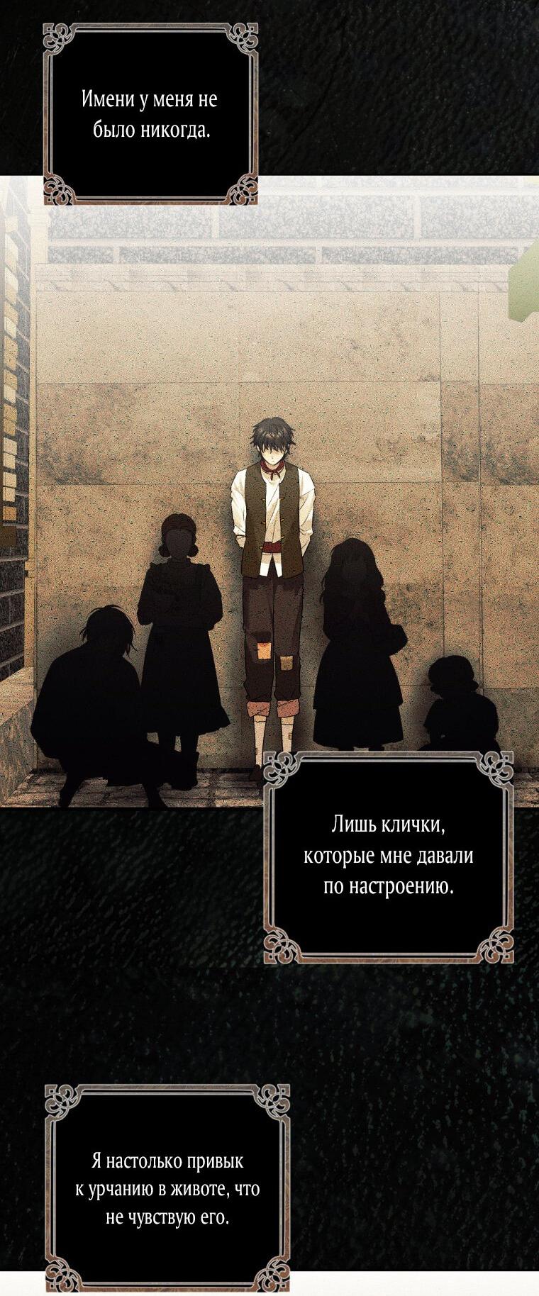 Манга Меня укусил пес, которого я бросила - Глава 80 Страница 2