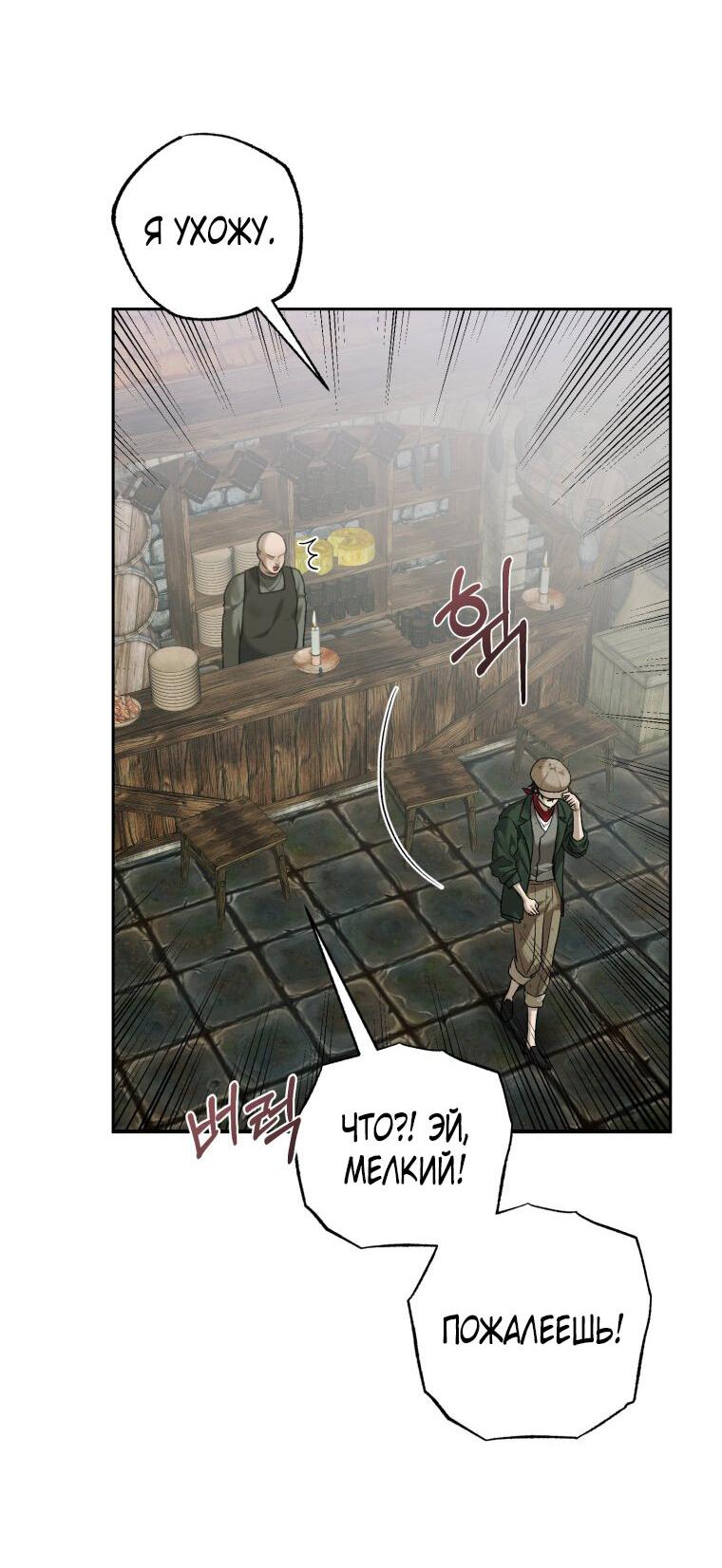 Манга Меня укусил пес, которого я бросила - Глава 80 Страница 14