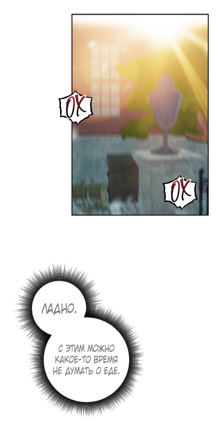 Манга Меня укусил пес, которого я бросила - Глава 80 Страница 23