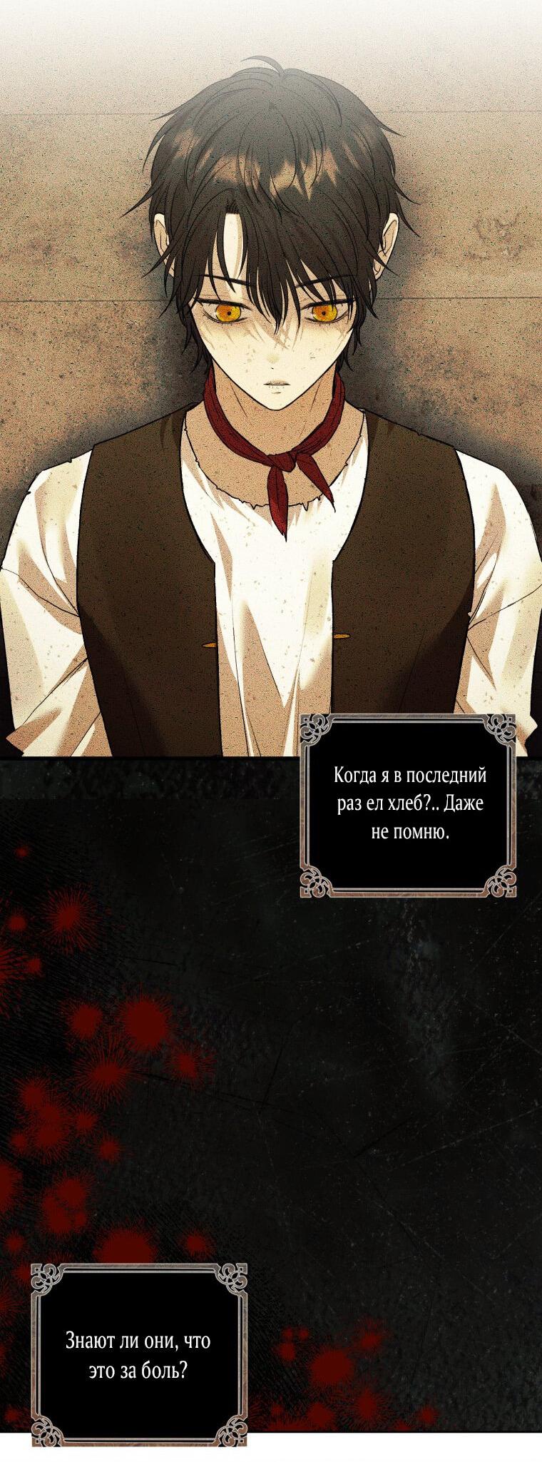 Манга Меня укусил пес, которого я бросила - Глава 80 Страница 3