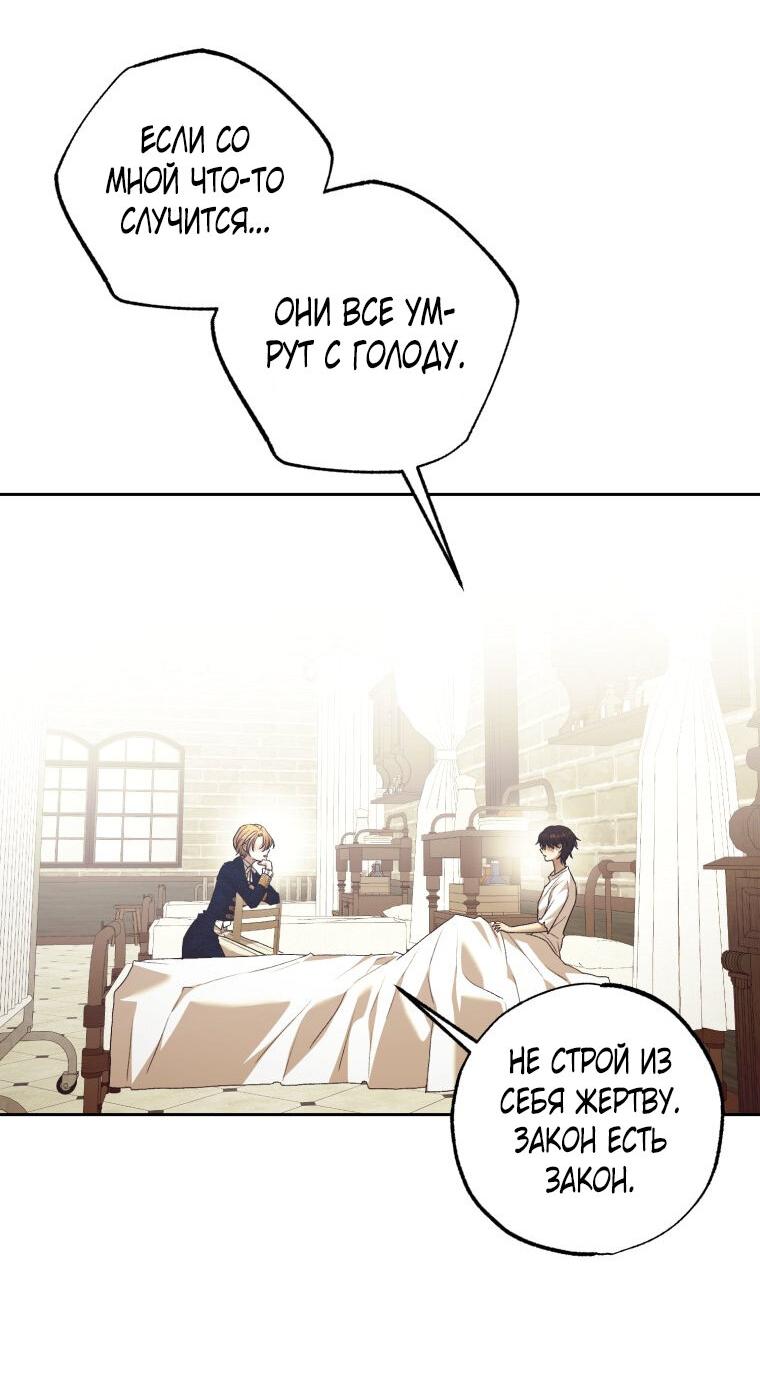 Манга Меня укусил пес, которого я бросила - Глава 80 Страница 47