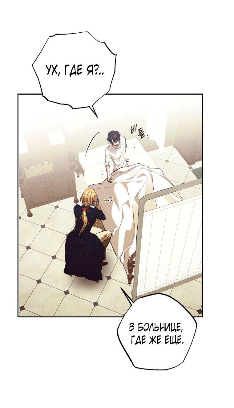 Манга Меня укусил пес, которого я бросила - Глава 80 Страница 43