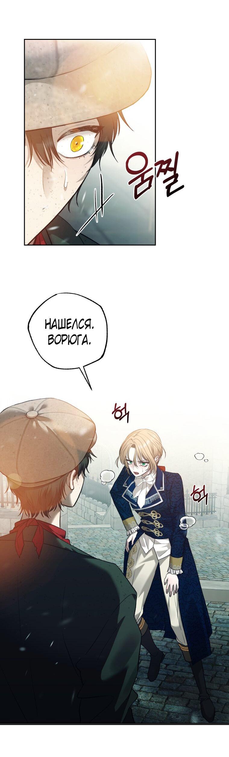 Манга Меня укусил пес, которого я бросила - Глава 80 Страница 15