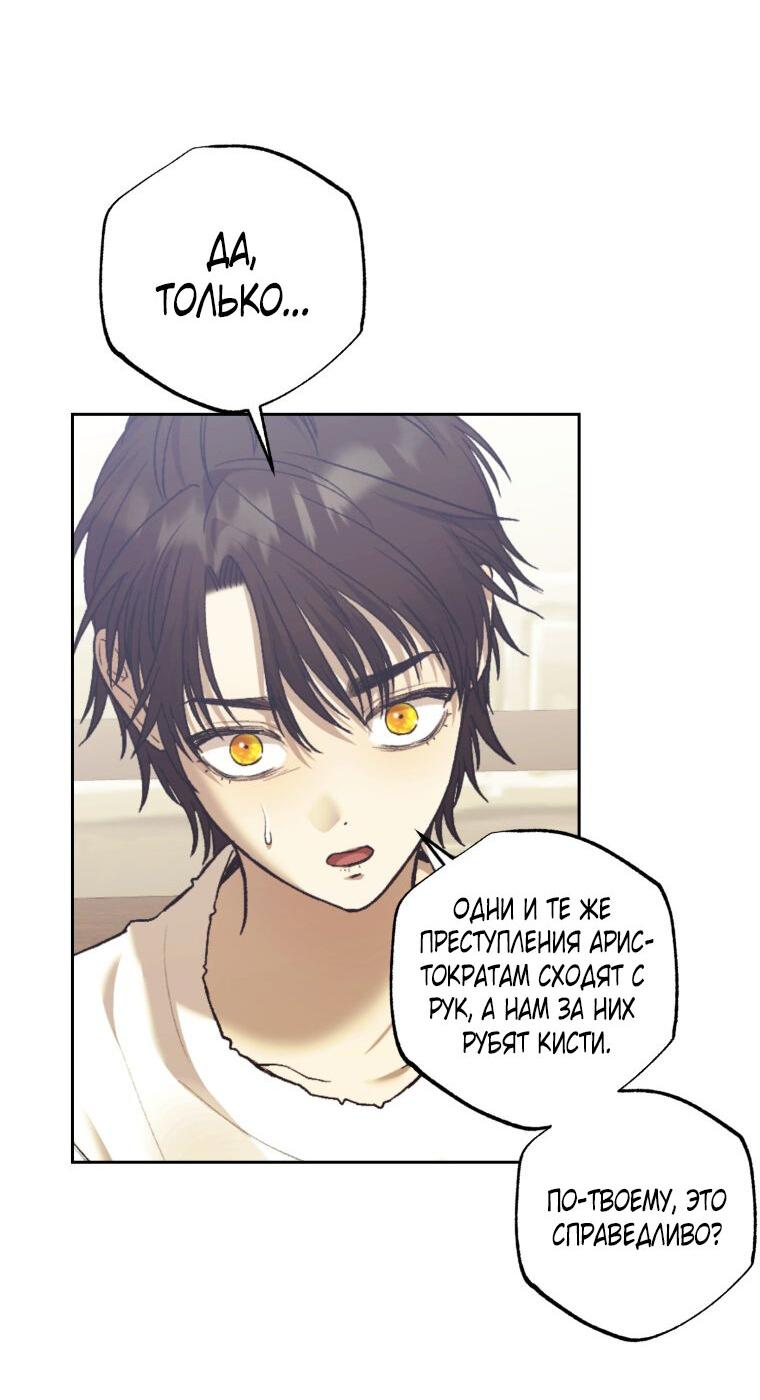 Манга Меня укусил пес, которого я бросила - Глава 80 Страница 48