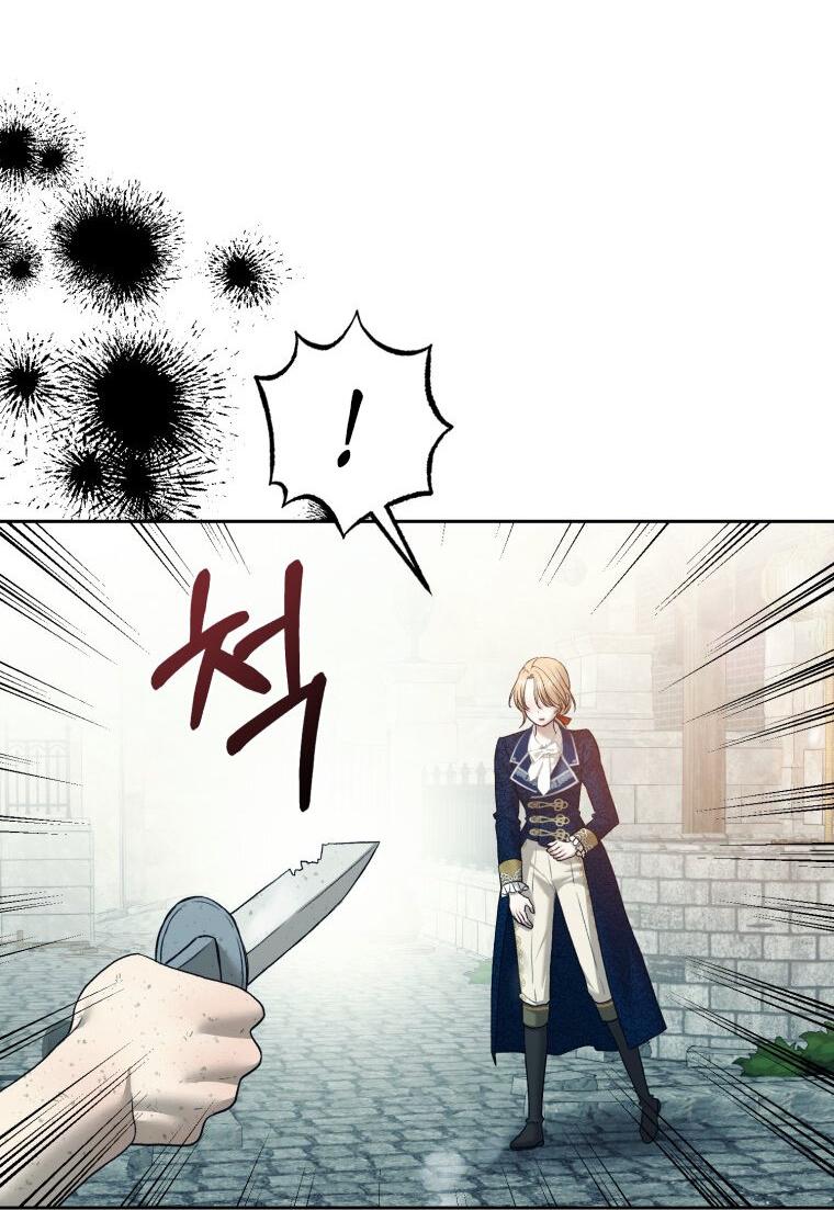 Манга Меня укусил пес, которого я бросила - Глава 80 Страница 29