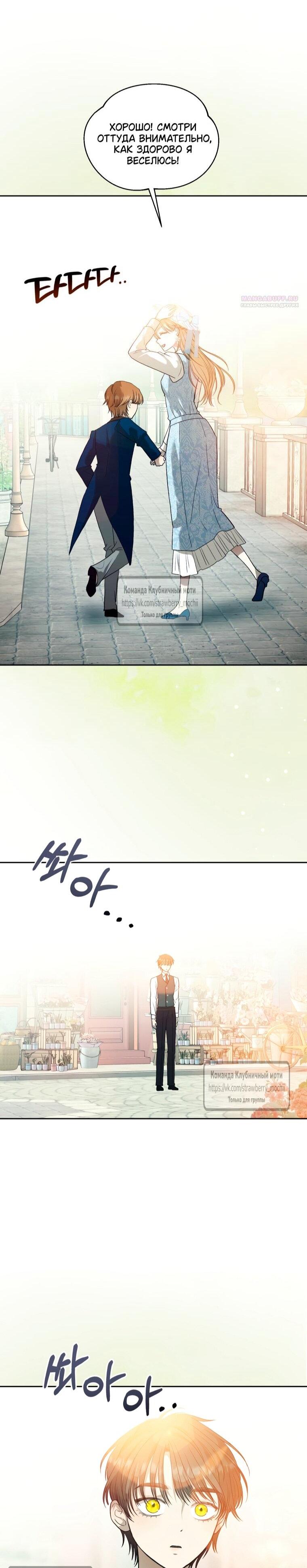 Манга Меня укусил пес, которого я бросила - Глава 86 Страница 57