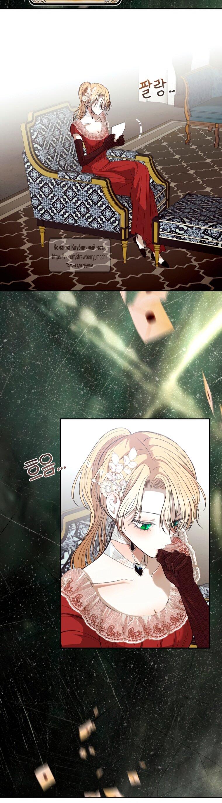 Манга Меня укусил пес, которого я бросила - Глава 86 Страница 16