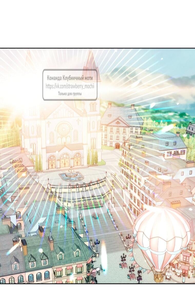 Манга Меня укусил пес, которого я бросила - Глава 86 Страница 43