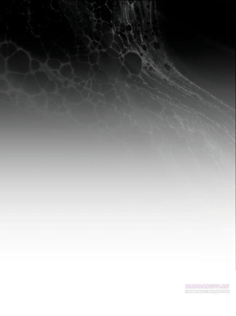 Манга Меня укусил пес, которого я бросила - Глава 86 Страница 73