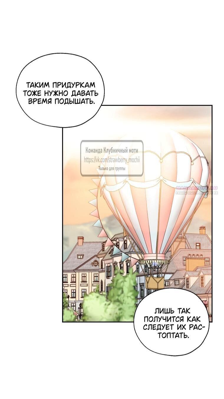 Манга Меня укусил пес, которого я бросила - Глава 86 Страница 37