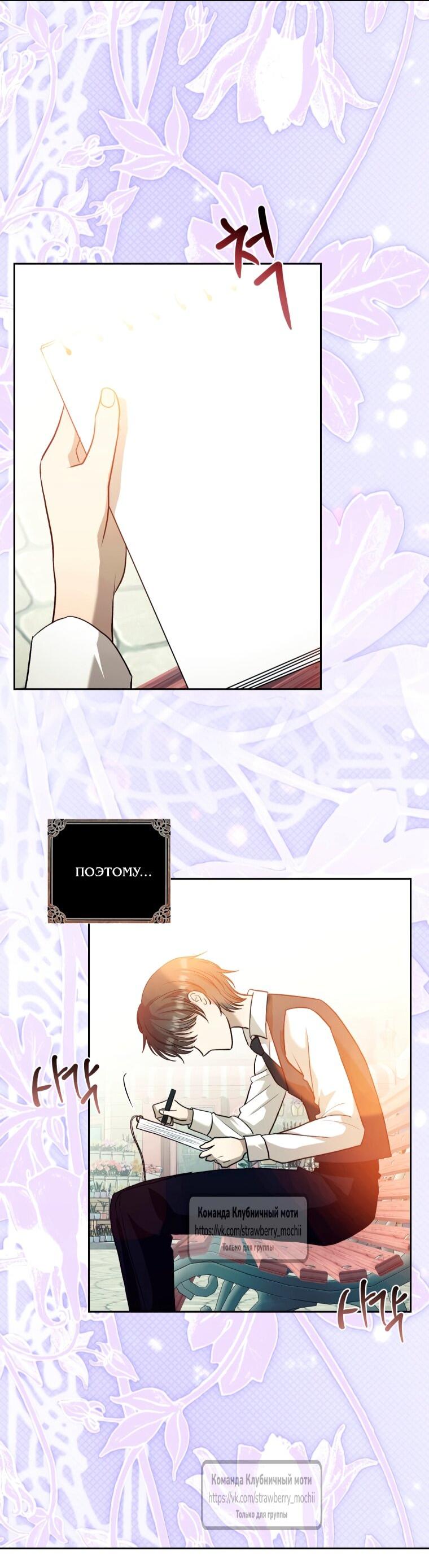 Манга Меня укусил пес, которого я бросила - Глава 86 Страница 67