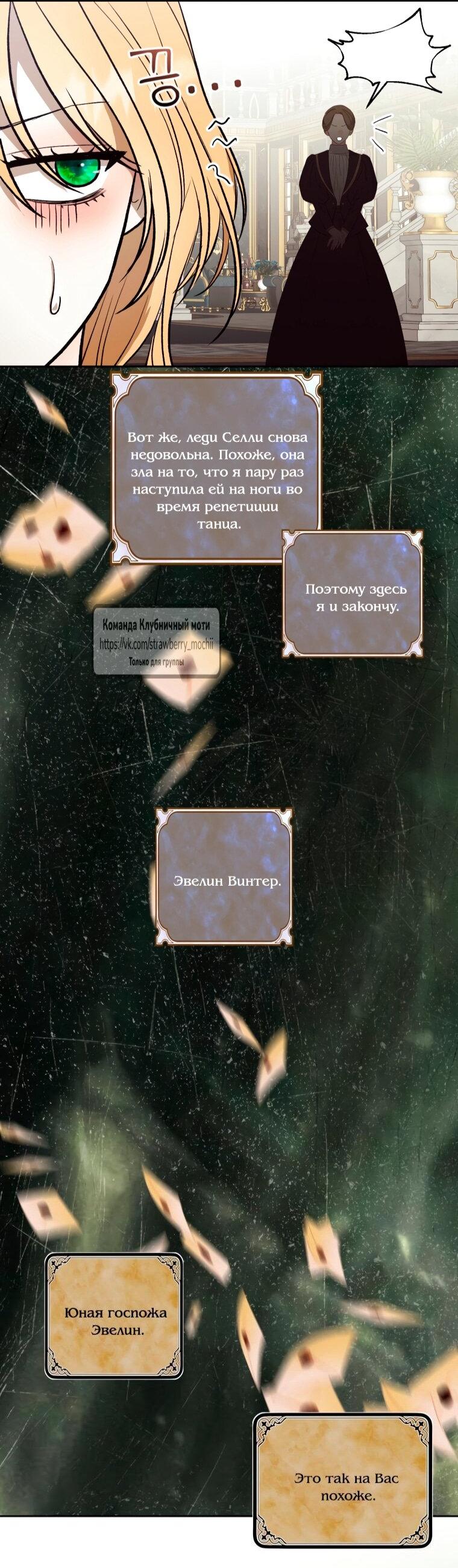 Манга Меня укусил пес, которого я бросила - Глава 86 Страница 9