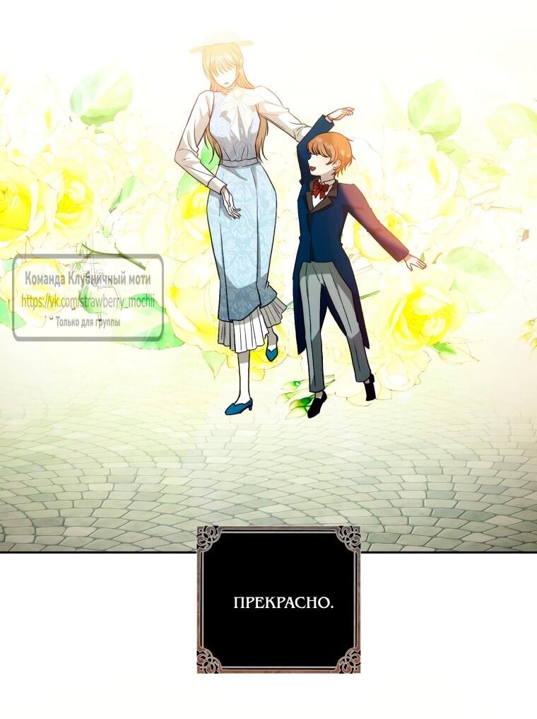 Манга Меня укусил пес, которого я бросила - Глава 86 Страница 59