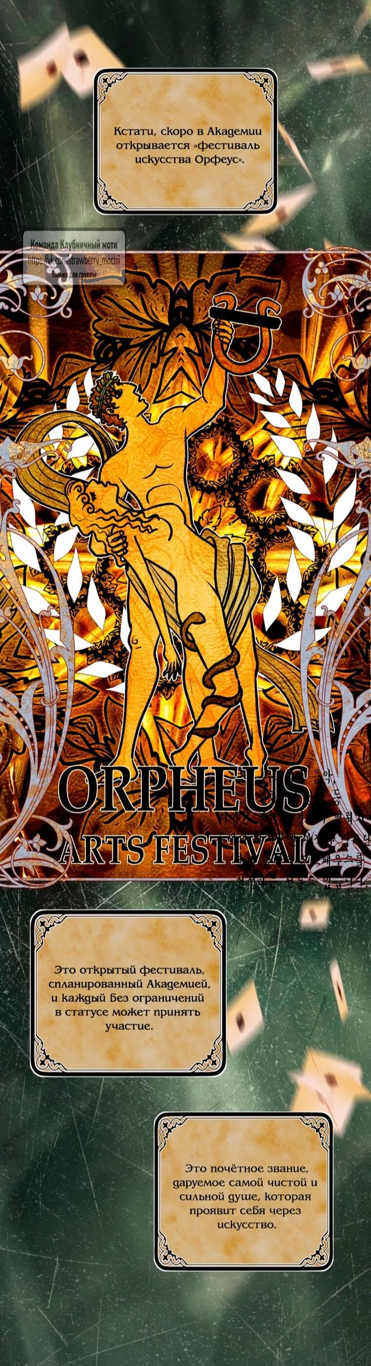 Манга Меня укусил пес, которого я бросила - Глава 86 Страница 14