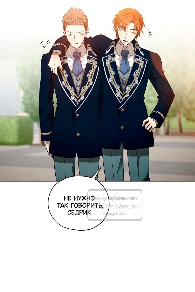 Манга Меня укусил пес, которого я бросила - Глава 86 Страница 36