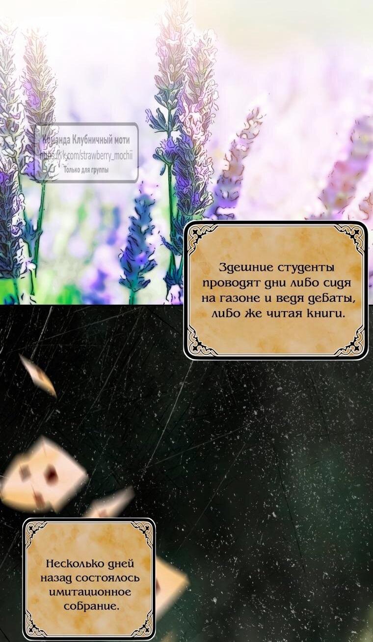 Манга Меня укусил пес, которого я бросила - Глава 86 Страница 2