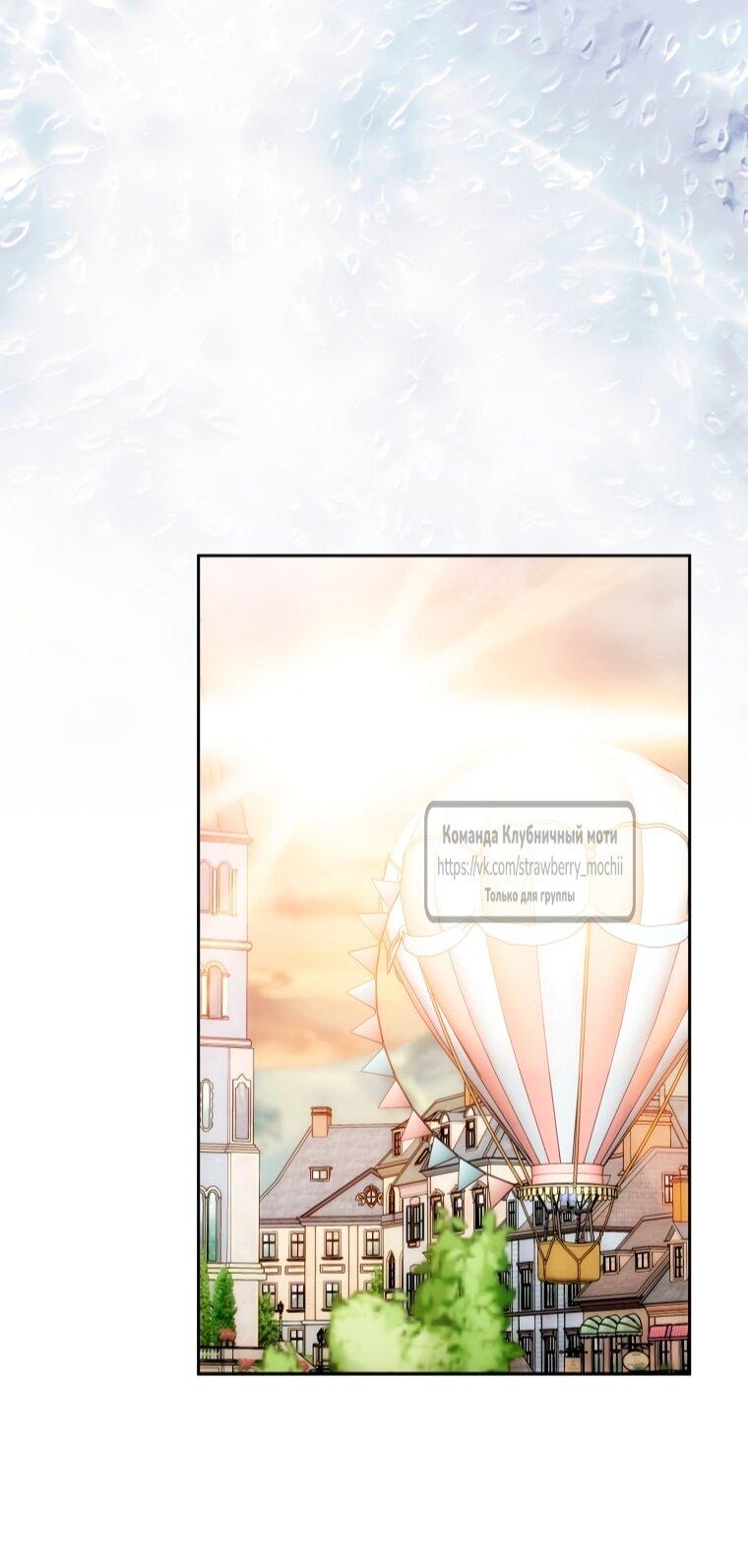 Манга Меня укусил пес, которого я бросила - Глава 86 Страница 42