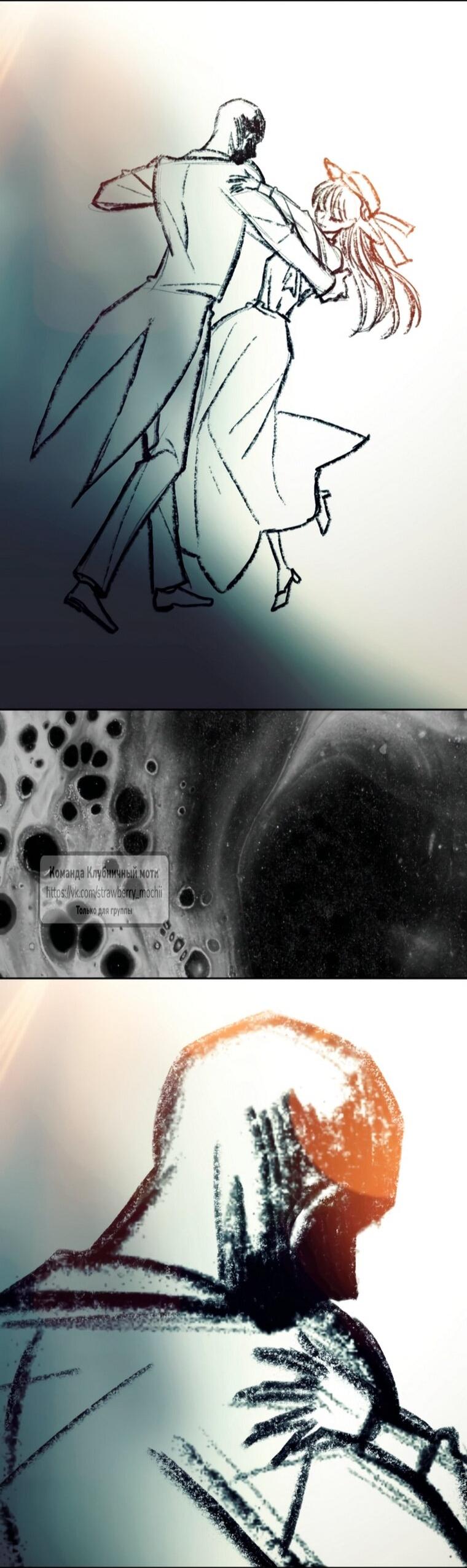 Манга Меня укусил пес, которого я бросила - Глава 86 Страница 72