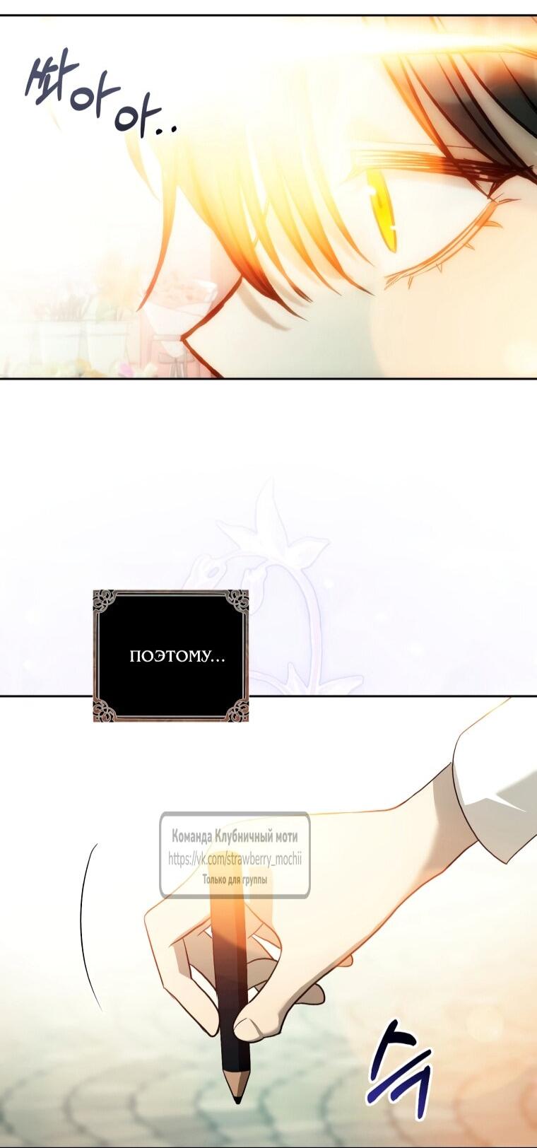 Манга Меня укусил пес, которого я бросила - Глава 86 Страница 66