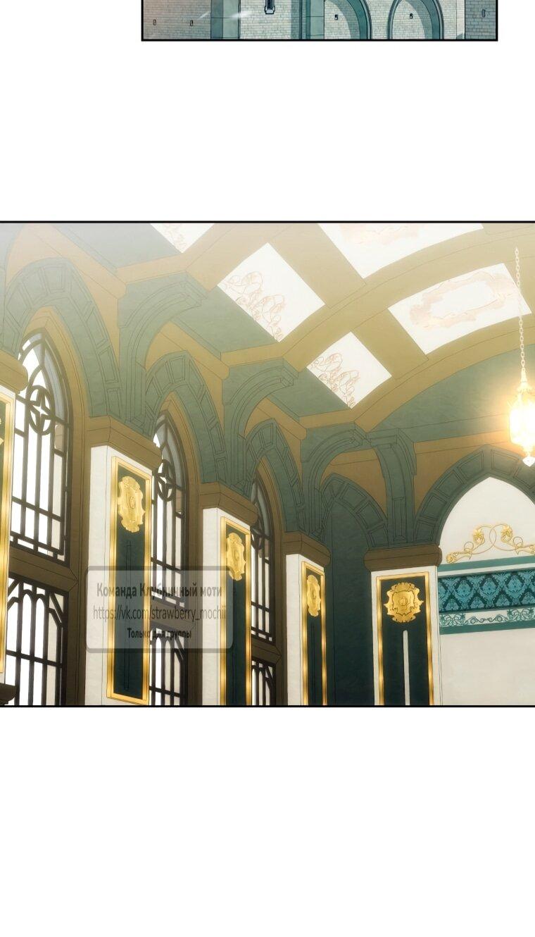 Манга Меня укусил пес, которого я бросила - Глава 86 Страница 25